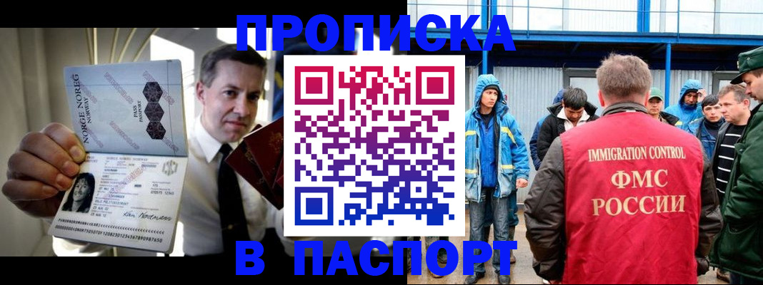 временная регистрация адрес в Волгоградской области