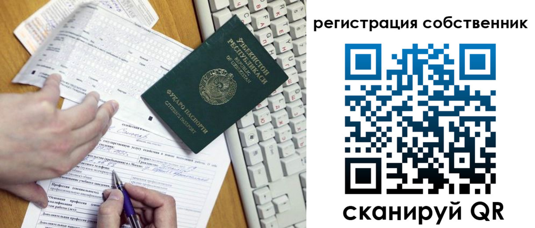временная регистрация законно в Волгоградской области