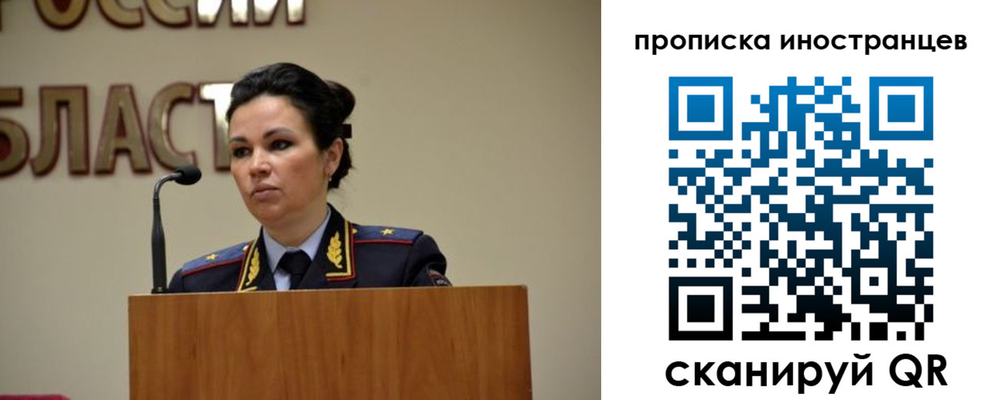 прописка законно в Волгоградской области
