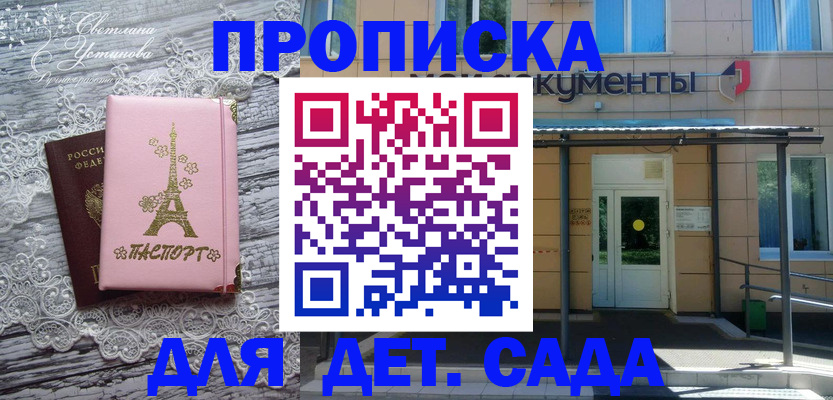 прописка регистрация в Волгоградской области
