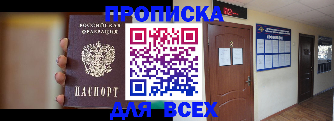 временная регистрация для школы в Волгоградской области